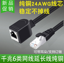 无氧铜网线延长线RJ45电脑宽带延长接头6类公对母网络连接线