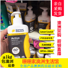 SPF50 Council无油防晒霜防水户外运动 澳洲Cancer 200ml