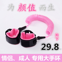 防丢带牵引绳女朋友抖音同款 逛街情侣手牵绳成人防丢失可爱手环拉