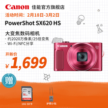 佳能 数码 Canon 旗舰店 PowerShot SX620 相机
