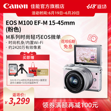 佳能EOS 45mmIS Canon 旗舰店 M100微单单头套机EF STM微单