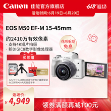 6.3 Canon M50微单套机EF STM 旗舰店 3.5 佳能EOS
