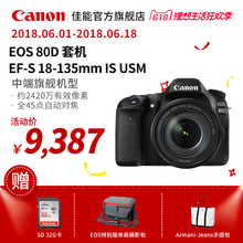 单反套机 135mm Canon 佳能 80D EOS 旗舰店