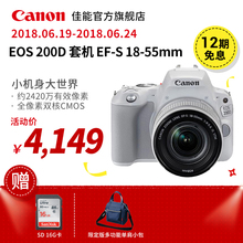 旗舰店 200D EOS 佳能 Canon 单反套机 55mm