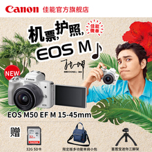 6.3 EOS STM 佳能 3.5 单头套机 M50 Canon