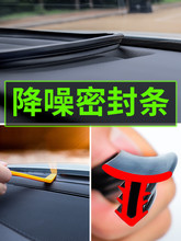 汽车隔音条密封条贴内饰中控台面板车内改装车用配件装饰用品大全