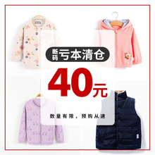南极人外套马甲系列清仓 清仓特价 40元