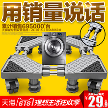 洗衣机底座托架置物架通用垫高滚筒移动万向轮冰箱脚架架子支架