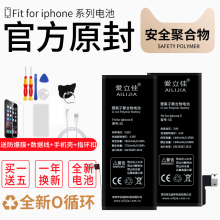 大容量六爱立佳 手机原裝正品 苹果4S电池iPhone6SPplus
