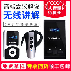 步频100型导游讲解器一对多企业参观接待景区解说器同声传译无线讲解器耳机耳麦同声传译教学培训出租租赁