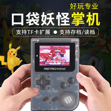 怀旧Retro mini小游戏机掌机掌上GBA口袋妖怪神奇宝贝gameboy儿童