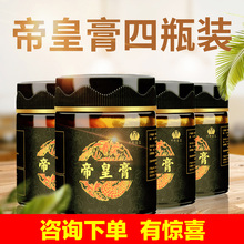 千年生工帝皇膏手工熬制阿胶膏滋补膏即食阿胶糕膏滋膏方/4瓶装