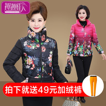 中老年女装羽绒棉服中年冬装外套妈妈棉衣小棉袄短款加厚40-50岁图片