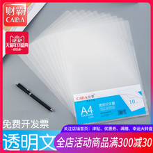 单片夹L型文件套防水单页夹插页a4资料夹文件袋透明l型文件夹办公用品档案夹学生用简历夹塑料档案袋厚 10个装