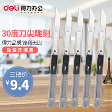 美工刀批发壁纸刀小号裁纸刀学生削笔刀工业用不锈钢小刀子多功能刀片美工刀手工刀具进口刀片快递刀大开箱刀