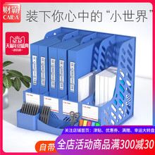 四联文件框文件夹收纳盒资料架多层文件栏创意收纳架桌面文件架多功能书架档案架简易大容量文件筐桌上书立盒