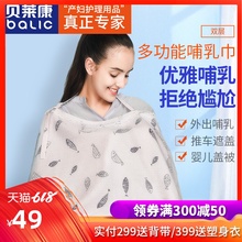 哺乳巾喂奶外出衣夏季薄产后哺乳罩斗篷遮羞布罩衣遮挡防走光披肩