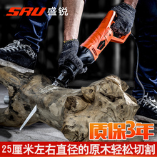盛锐往复锯马刀锯电锯家用木工多功能小型手提伐木电动锯骨切割机