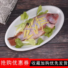 简约纯白特大号鱼盘子红烧鱼盘酒店餐具特价 椭圆形鱼盘陶瓷盘子
