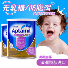 澳洲Aptamil爱他美无乳糖防腹泻奶粉婴儿奶粉乳糖不耐受适用900g
