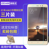 红米note2前后膜 红米note1弧边防爆手机膜note3 红米note3钢化膜抗蓝光全屏红米note