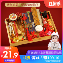 抓周用品一周岁套装女宝宝礼服现代道具男孩礼物小孩生日布置抓阄