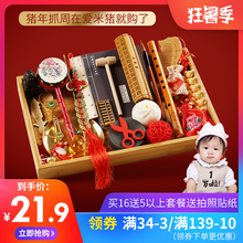 抓周用品一周岁套装女宝宝礼服现代道具男孩礼物小孩生日布置抓阄