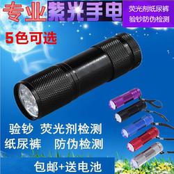 395nm紫外线验钞灯手电筒查验票据检测荧光剂检测灯笔防伪灯包邮