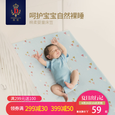 婴儿儿童床单新款推荐
