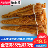 红参须人参须干参长白山野山参高丽参红参片人叁粉花茶正品人参须