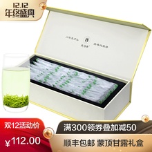 云雾高山蒙山茶小袋装 新茶绿茶叶2018前明嫩芽蒙顶甘露春茶礼盒装