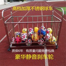 体育器材置物架不锈钢球车手推球车不锈钢球类收纳筐折叠式推车