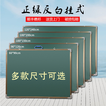 70磁性儿童绿板留言粉笔黑板墙家用写字板 挂式小黑板白柏褰萄50