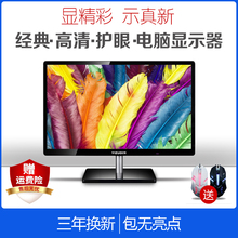 全新19寸17寸22寸24寸27英寸台式电脑液晶显示器游戏监控ps4屏幕