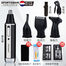 包邮 荷镭冀口鼻毛修剪器电动男用剃须刀充电式男剃鼻毛器刮修眉毛