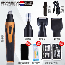 包邮 修剃鼻毛剪 德国SportsMan充电式鼻毛修剪器电动剪鼻毛器男士