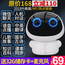 儿童智能机器人早教机对话语音学习教育陪伴高科技男女孩玩具wifi