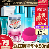 温碧泉套装正品补水保湿美白水乳化妆品护肤品液学生旗舰店官网女