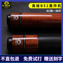 炸球台球杆黑八8球杆 跳球杆扎球杆 奥秘冲跳一体杆 开球杆打杆