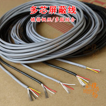 5芯 1米 多芯控制电缆纯铜音频线信号线 28awg UL2547屏蔽线
