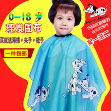 包邮 婴幼儿园专用挡碎发卡通剪美发廊剃头围布 儿童宝宝理发围布