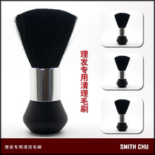 包邮 特价 专业美发毛刷子高品质扫发扫头发理发旦碎发刷儿童理发店