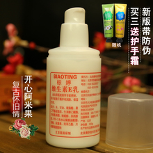 国货护肤品男女 补水身体乳 维生素E乳液保湿 标婷维生素e乳100ml