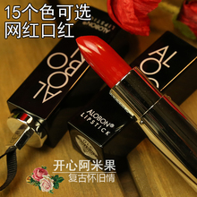 网红小黑管口红 雅邦晶润口红辣椒红巧克力色哑光滋润唇膏不易掉