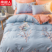 南极人纯棉全棉四件套1.8m床单被套三件套简约床品女网红床上用品