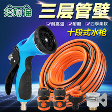 用品洗车工具 洗车水枪家用园艺园林冲洗喷枪高压水枪水管套装