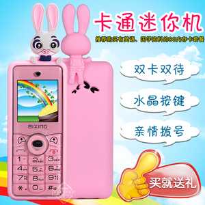 百信BIXINGM1移动版迷你手机男女款个性可爱卡通儿童学生小手机