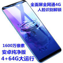 超薄5.5英寸x20全网通4G智能手机天翼双卡双待便宜学生指纹一体机