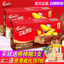 雀巢脆脆鲨威化饼整箱巧克力夹心饼干640g盒装混合装散装零食批发