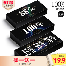 怡浓100%纯黑巧克力礼盒装送女友可可脂无糖苦烘焙散装零食批发